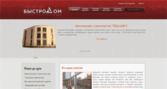 Desktop Screenshot of bistro-dom.com