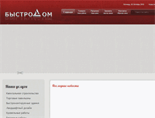 Tablet Screenshot of bistro-dom.com